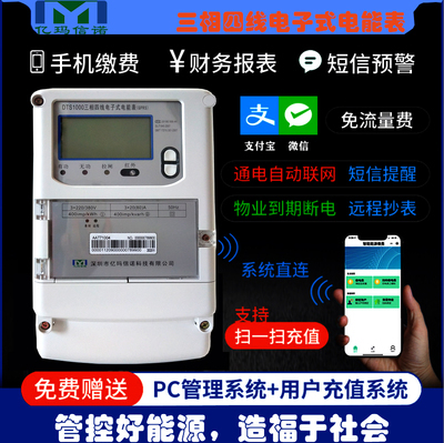 NB-IoT智能电表品牌盘点 如何选择优质厂家与计量技术服务