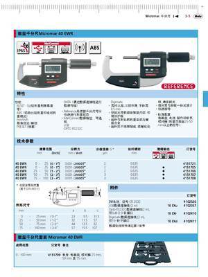 德国马尔Mahr 40EWR数显千分尺 精密测量的可靠选择