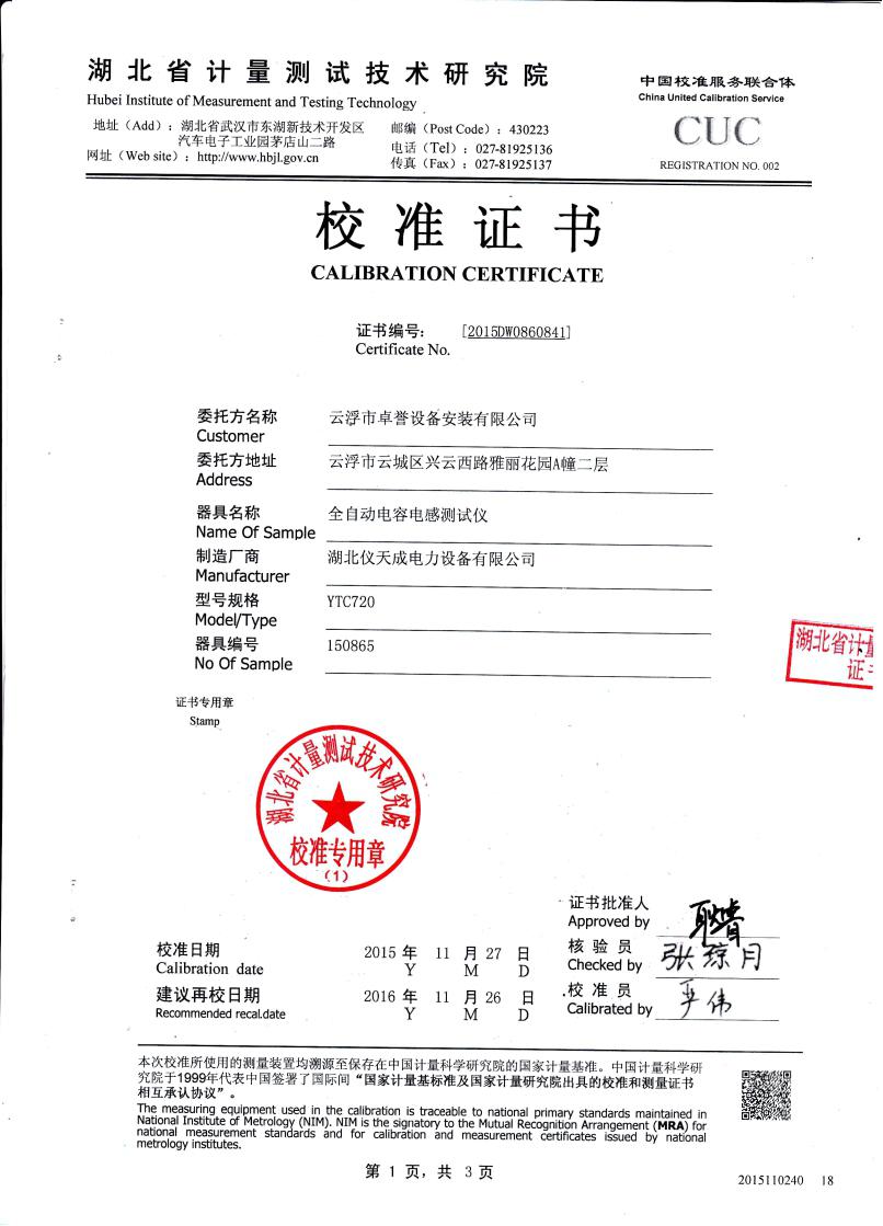 全自动电容电感测试仪|单相/三相电容电感测试仪厂家-仪天成电力
